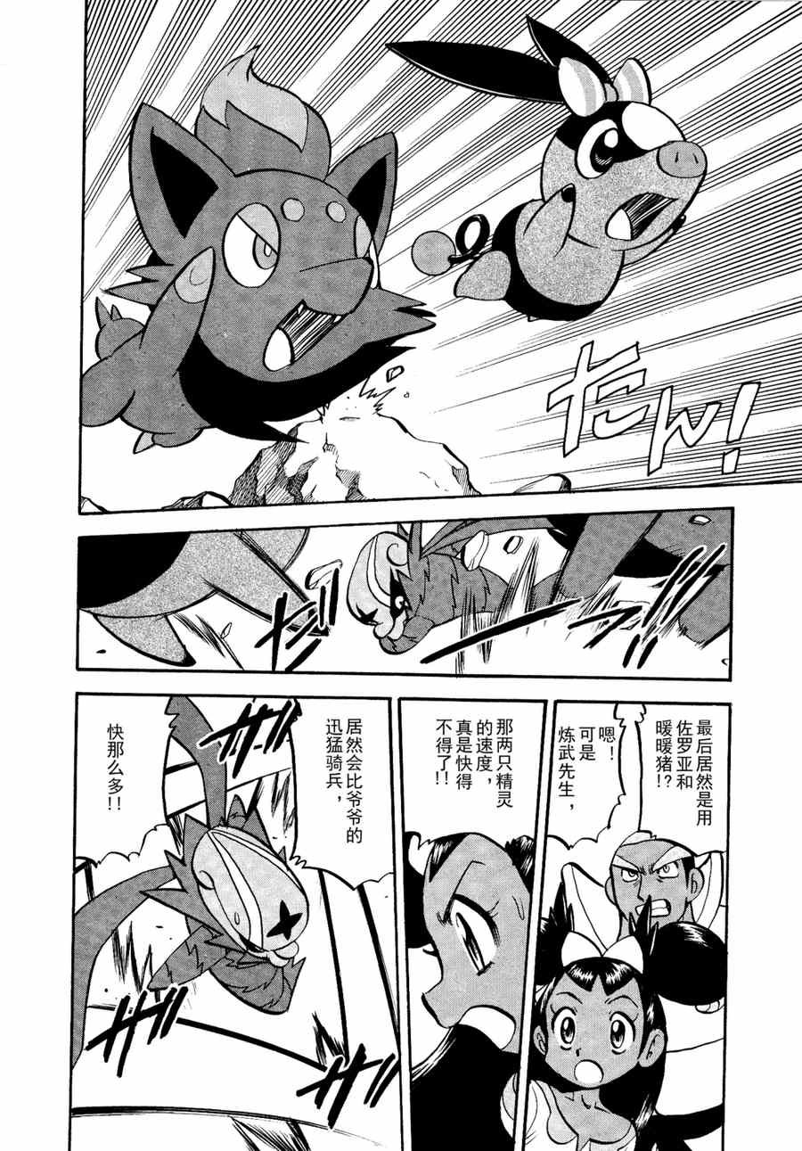 第509话 vs疾步祖鸟