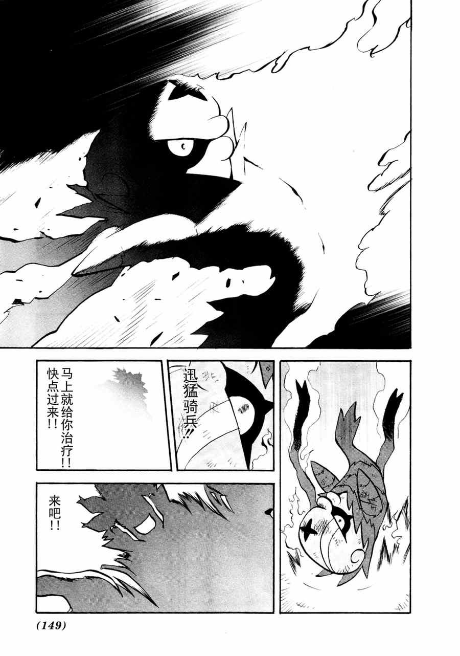 第509话 vs疾步祖鸟