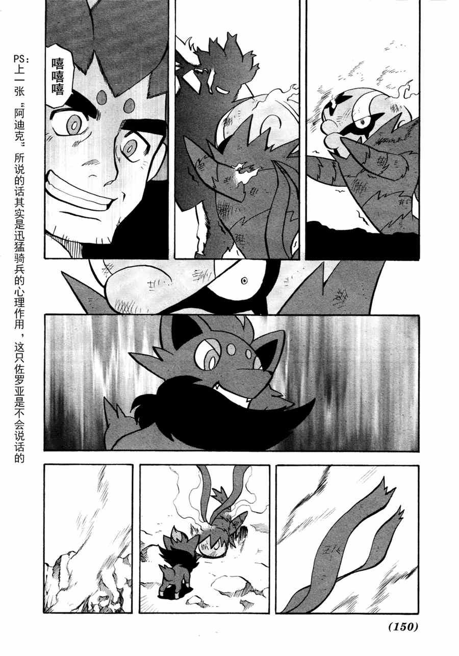 第509话 vs疾步祖鸟