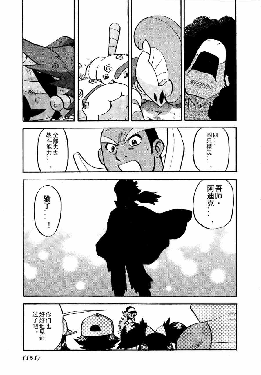 第509话 vs疾步祖鸟