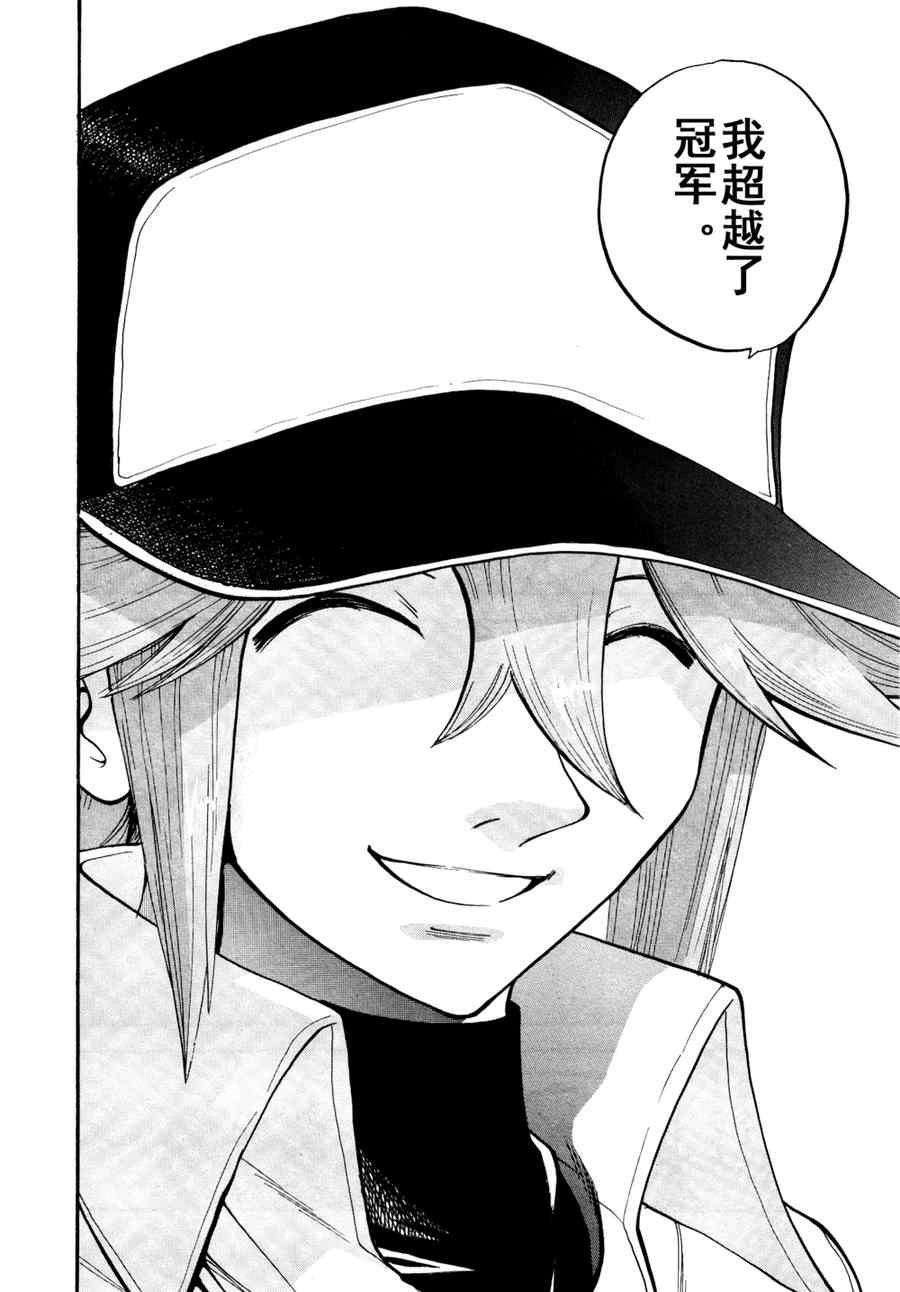 第509话 vs疾步祖鸟