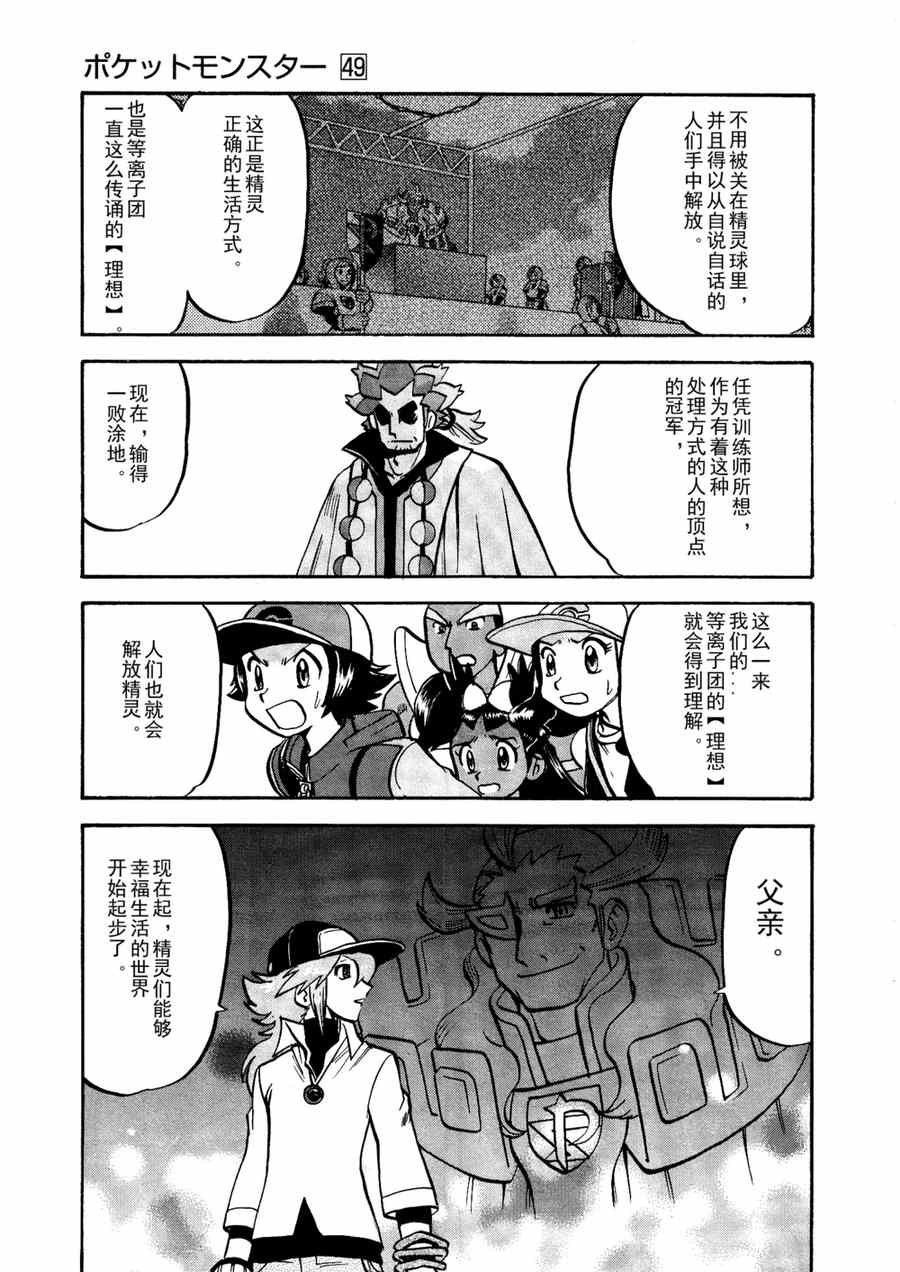 第509话 vs疾步祖鸟