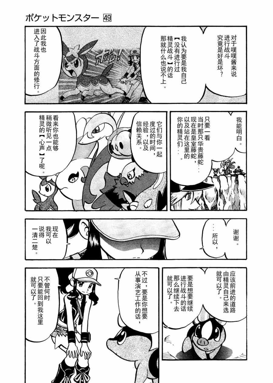 第509话 vs疾步祖鸟
