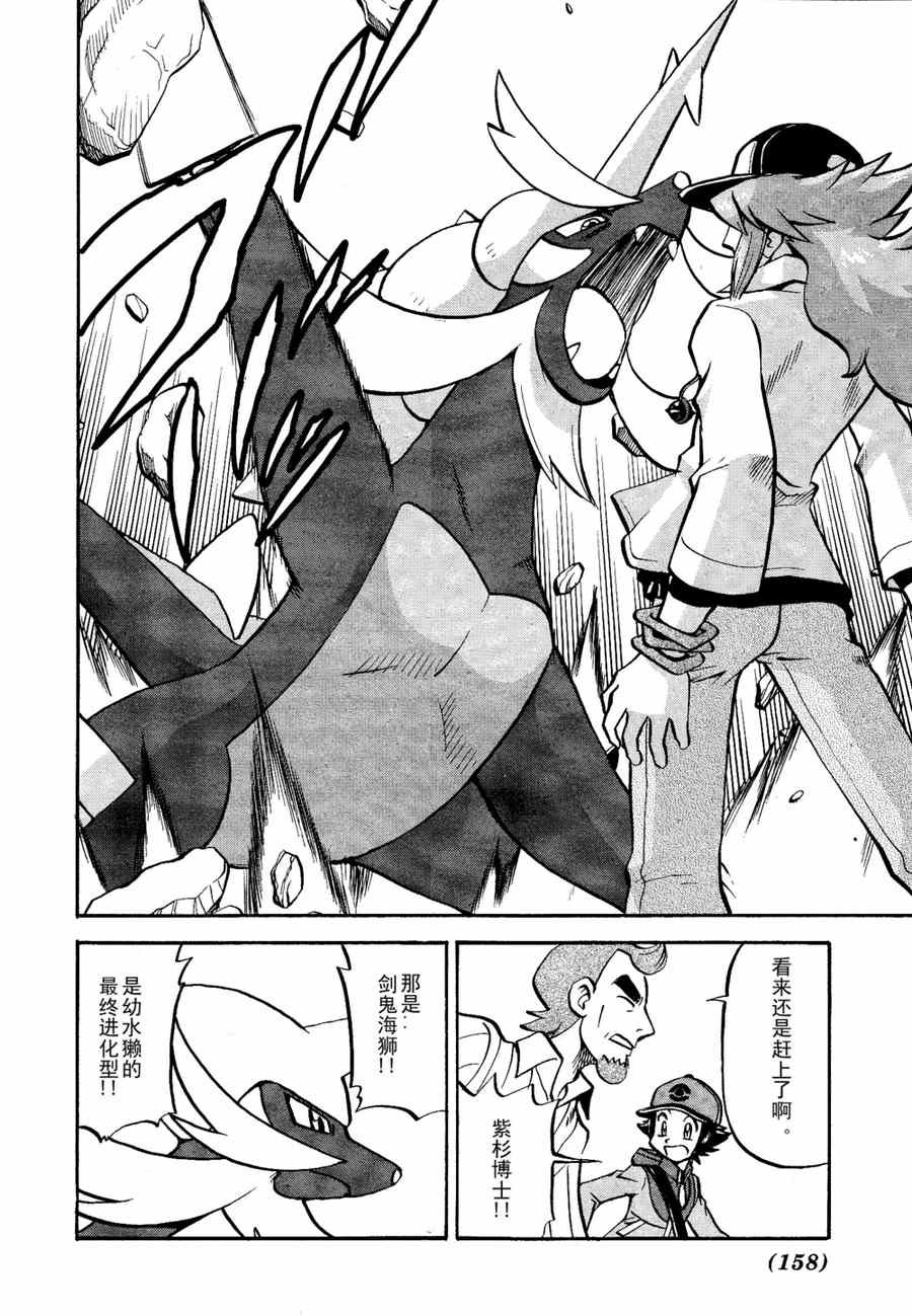 第509话 vs疾步祖鸟