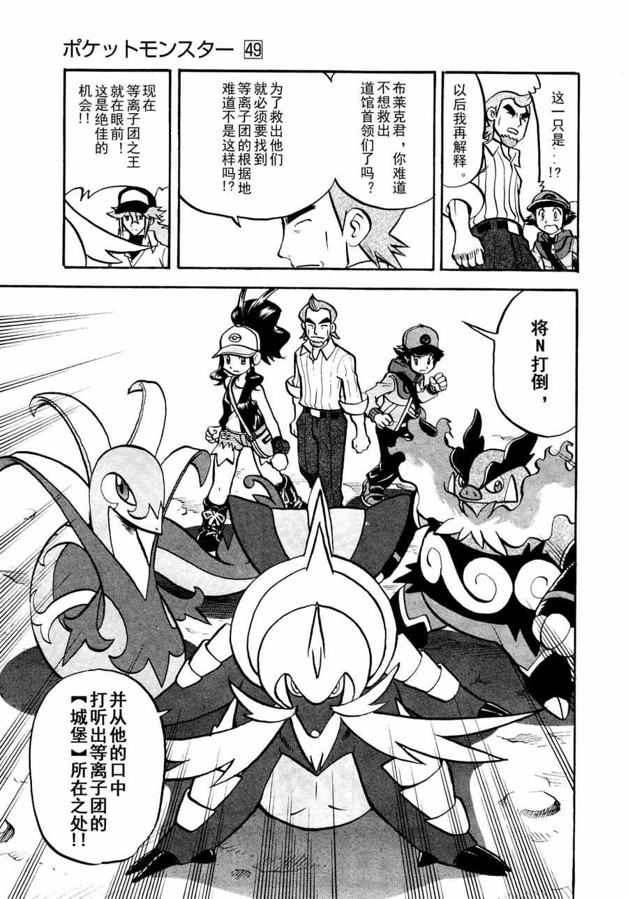 第509话 vs疾步祖鸟