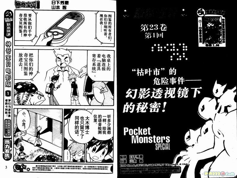 第23卷