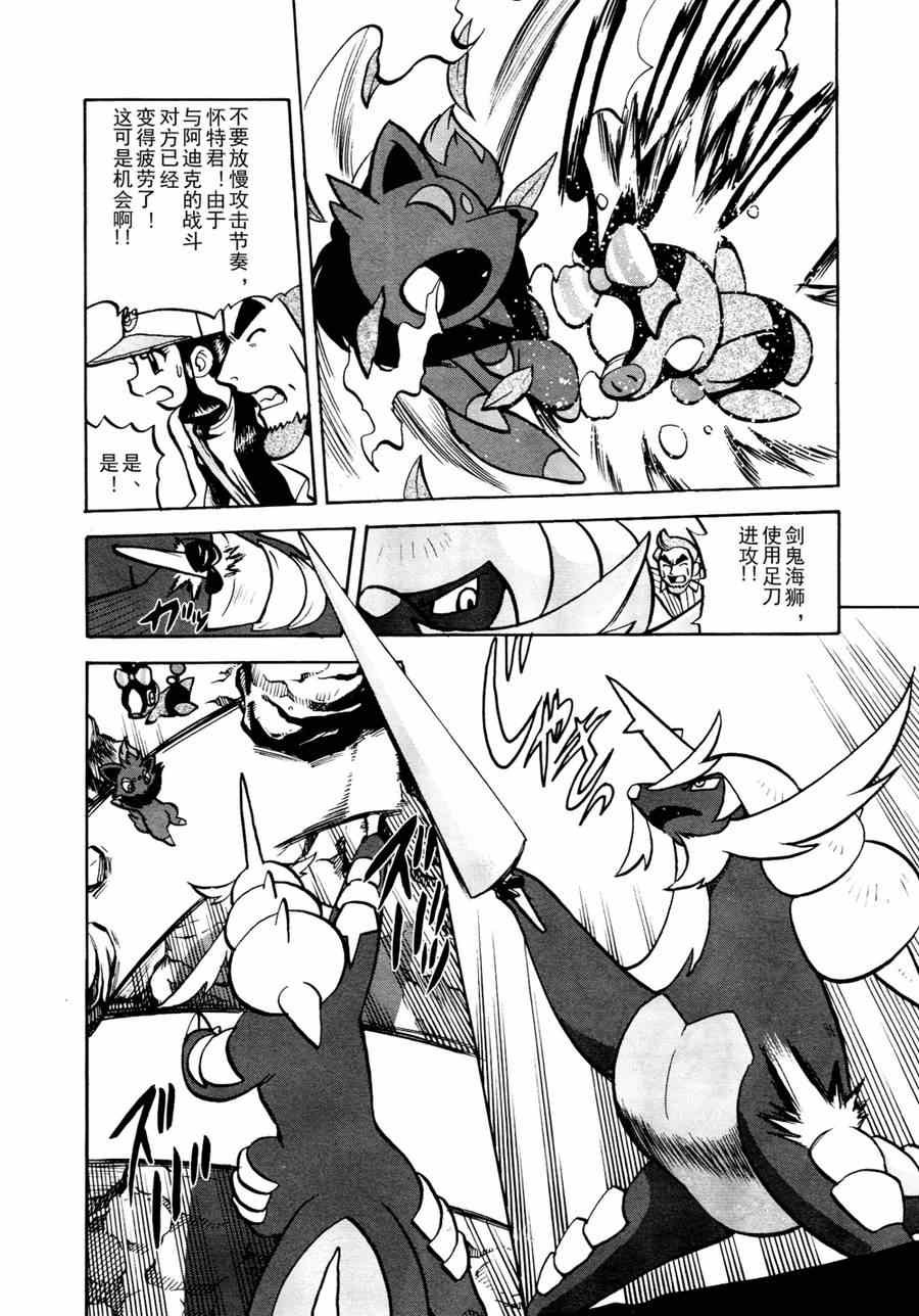第510话 vs剑鬼海狮
