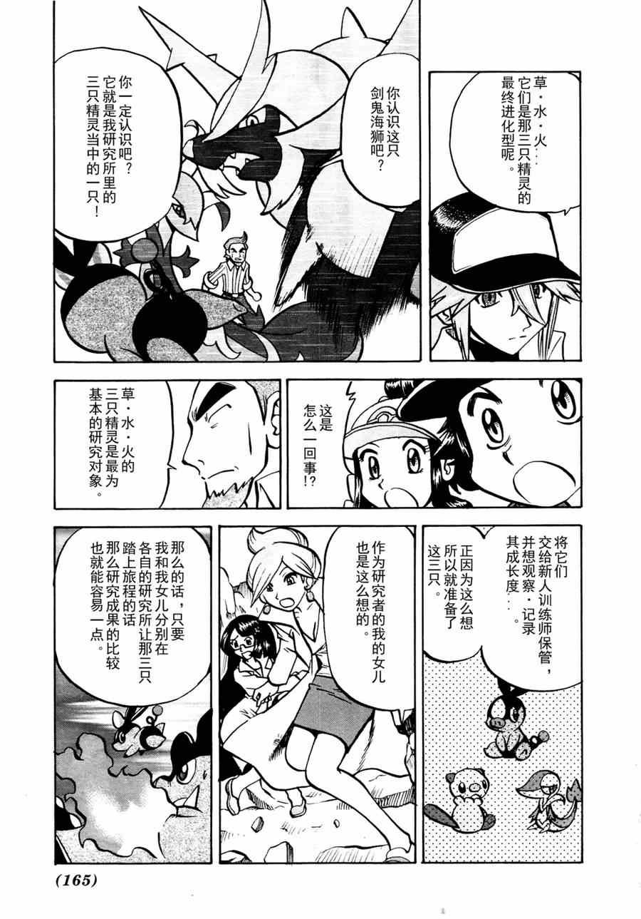 第510话 vs剑鬼海狮