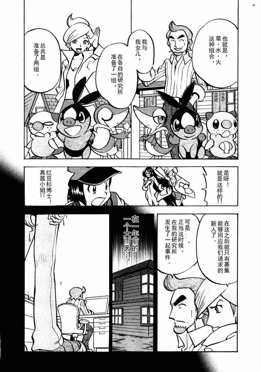 第510话 vs剑鬼海狮