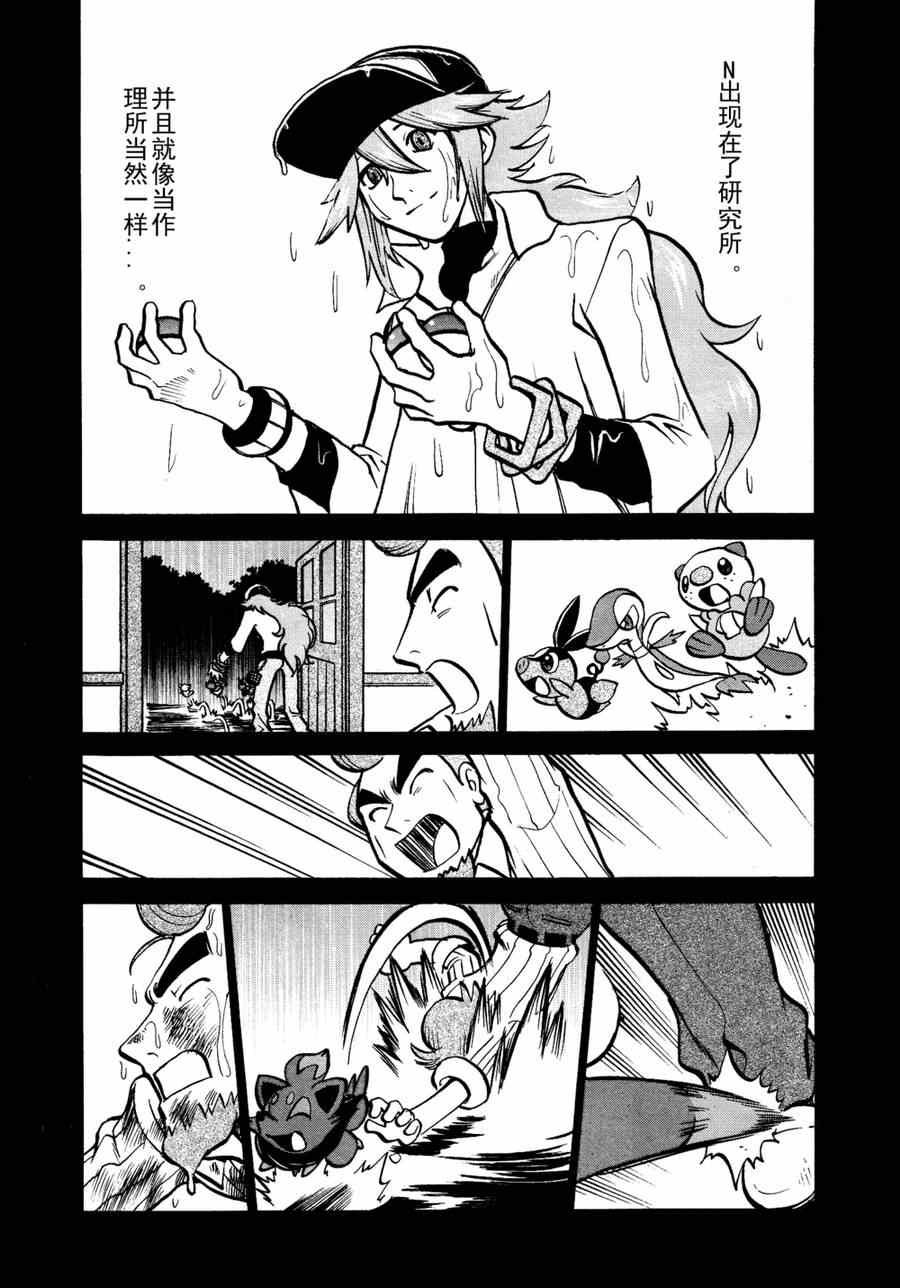 第510话 vs剑鬼海狮