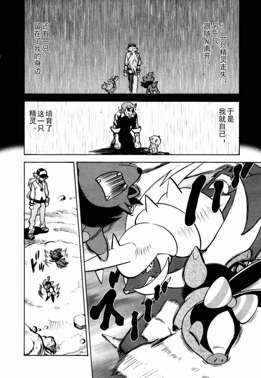 第510话 vs剑鬼海狮