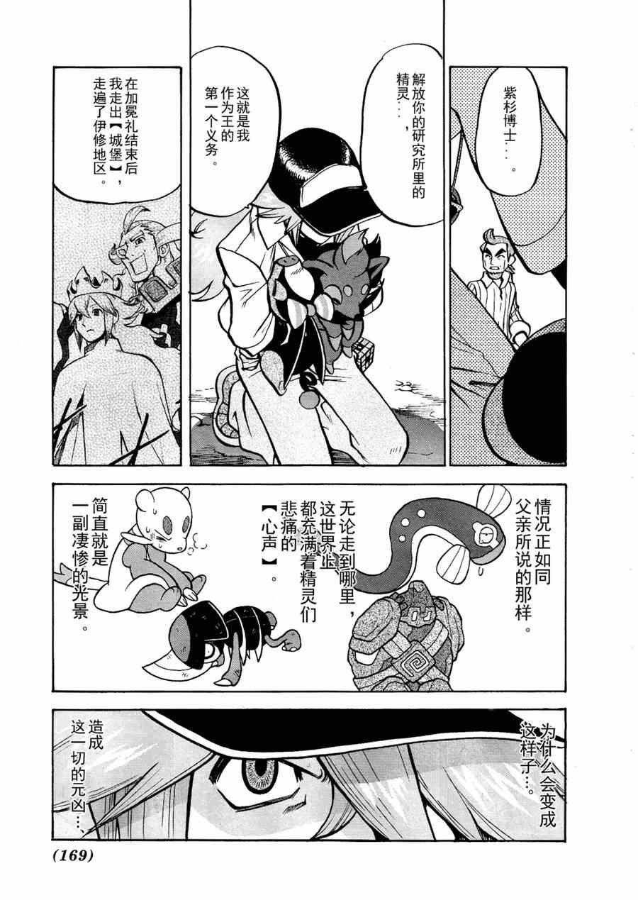 第510话 vs剑鬼海狮