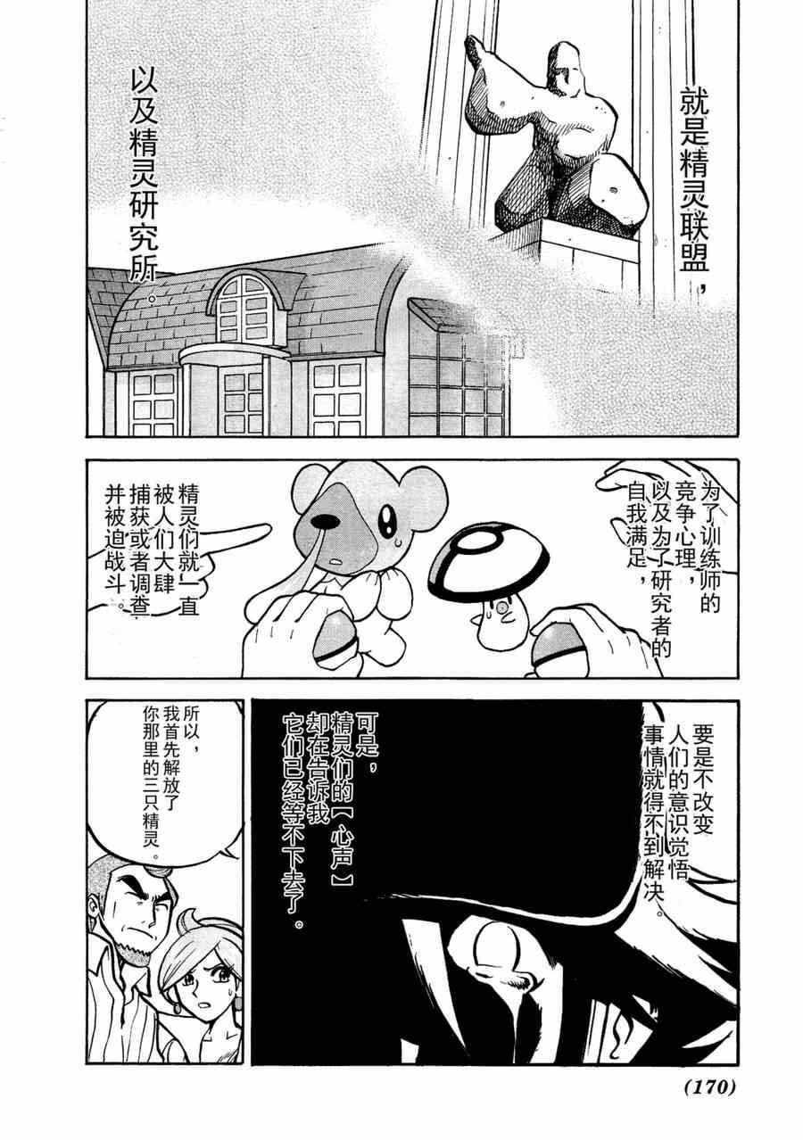 第510话 vs剑鬼海狮