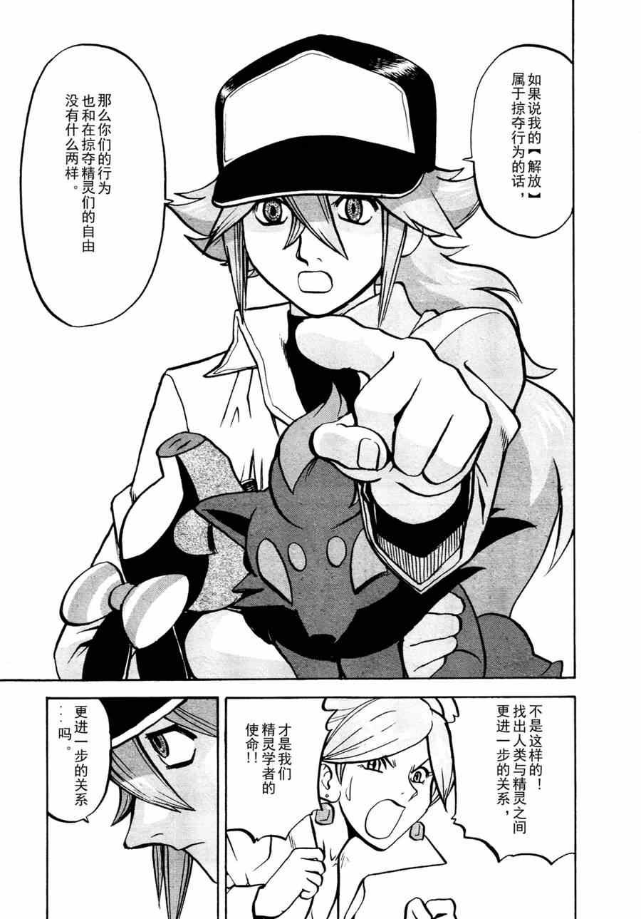 第510话 vs剑鬼海狮