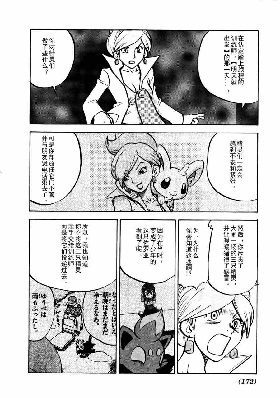 第510话 vs剑鬼海狮