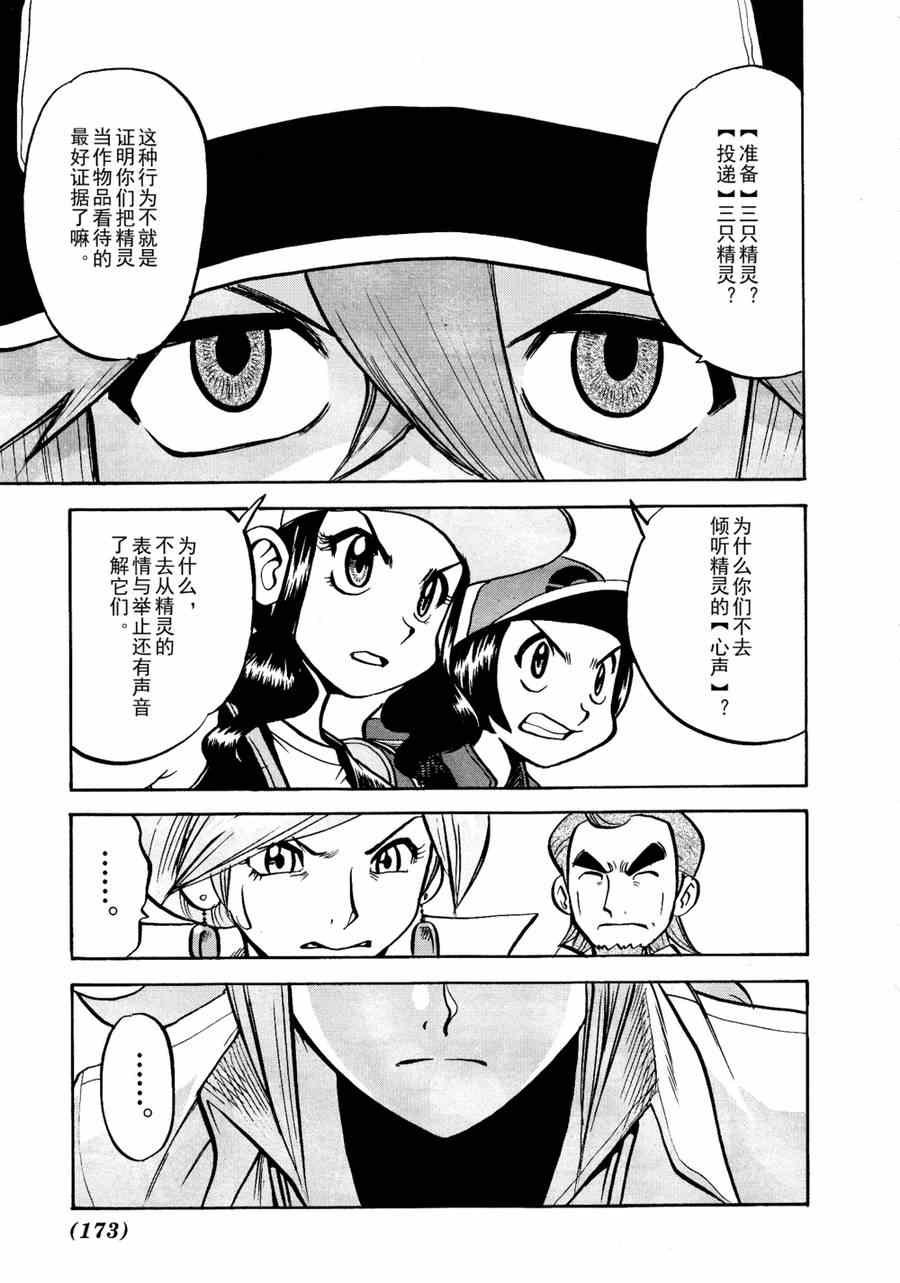 第510话 vs剑鬼海狮