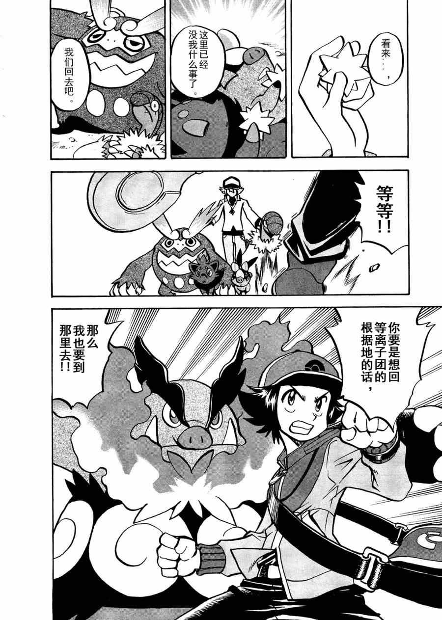 第510话 vs剑鬼海狮