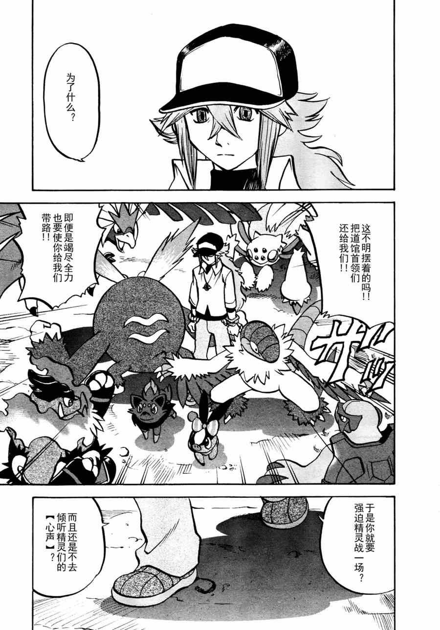 第510话 vs剑鬼海狮
