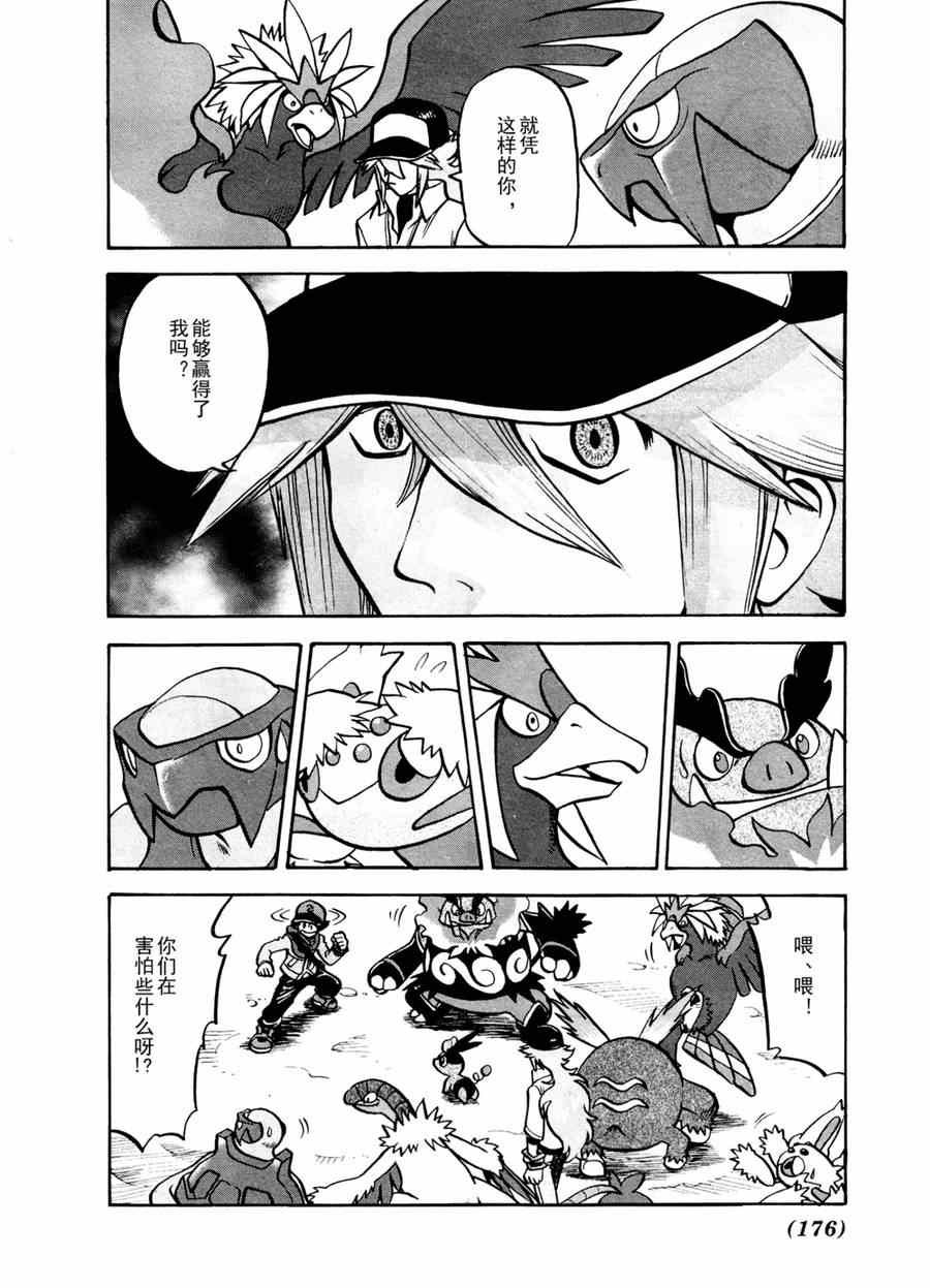第510话 vs剑鬼海狮