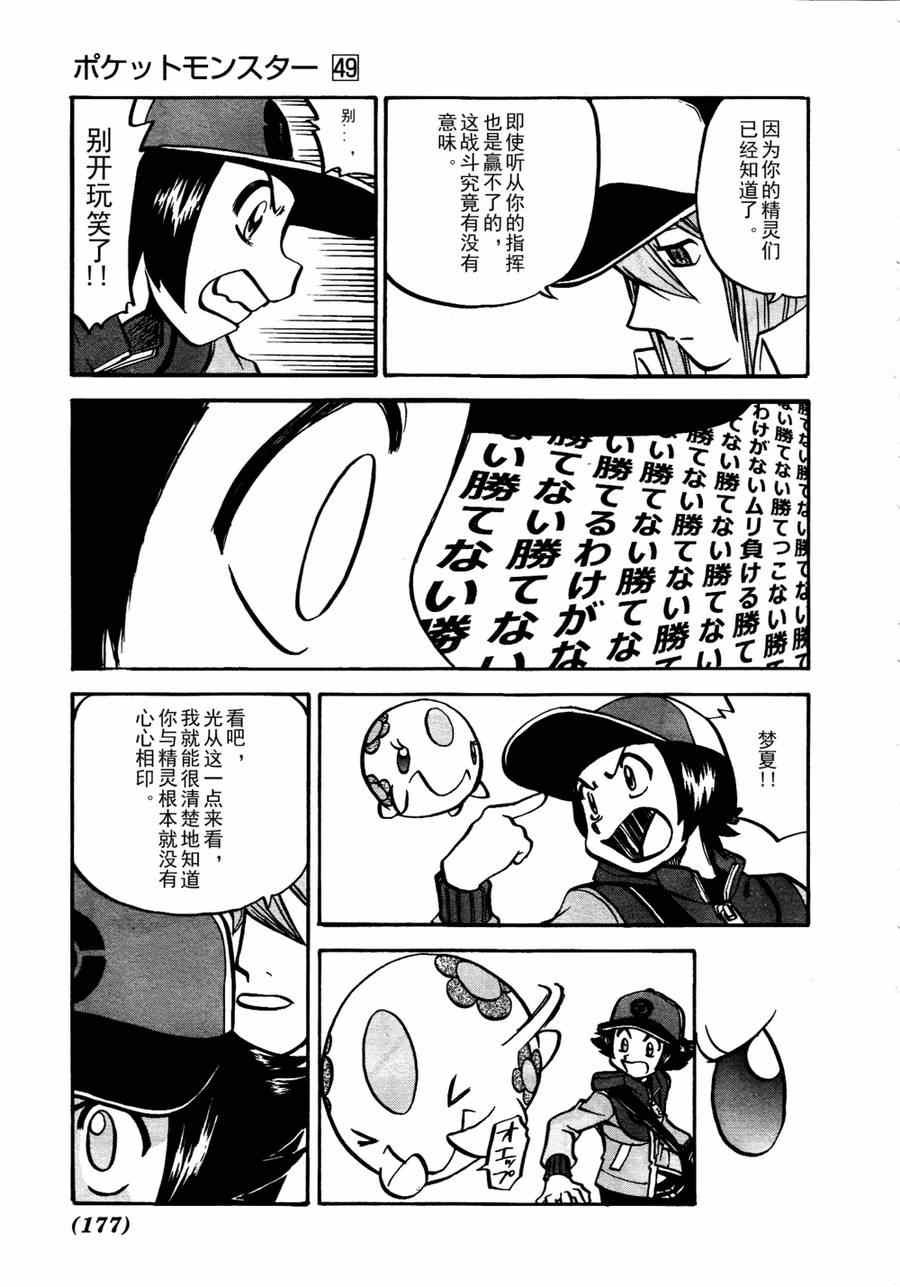 第510话 vs剑鬼海狮