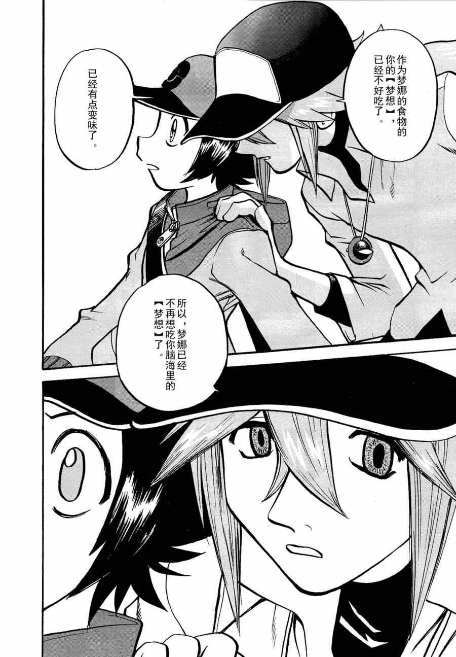 第510话 vs剑鬼海狮