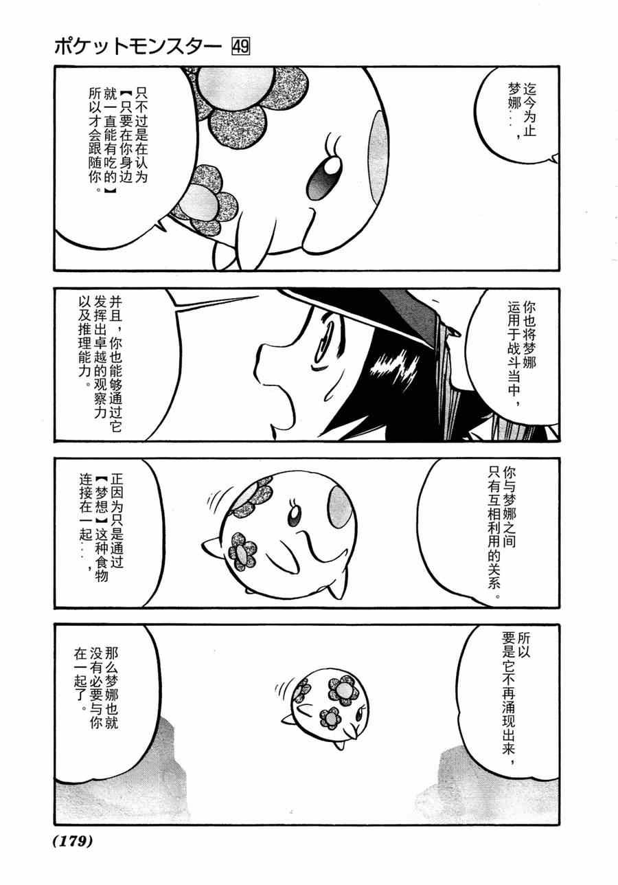 第510话 vs剑鬼海狮