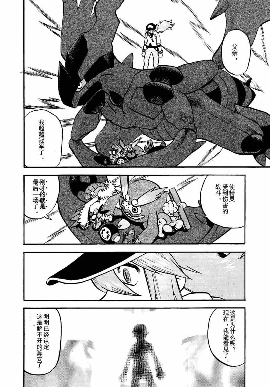 第510话 vs剑鬼海狮