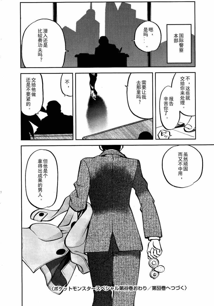 第510话 vs剑鬼海狮