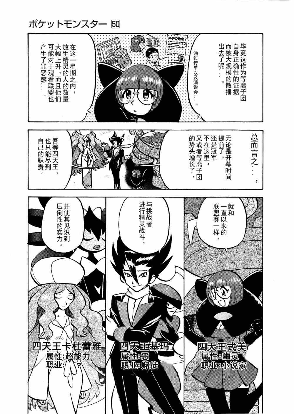 第511话 VS歌特天使