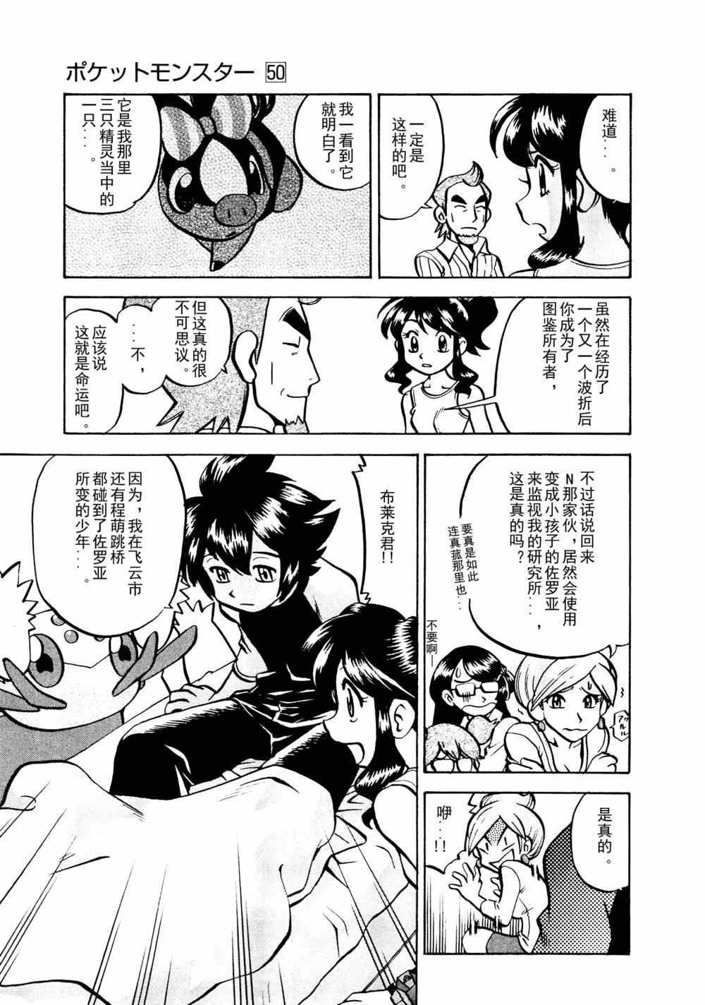 第511话 VS歌特天使