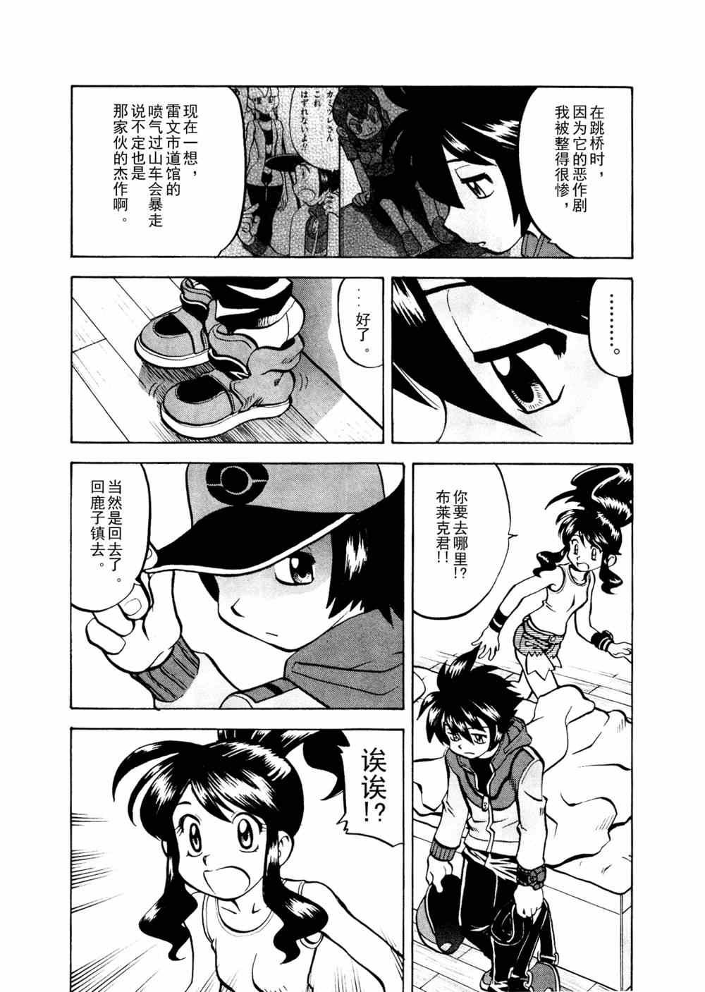 第511话 VS歌特天使