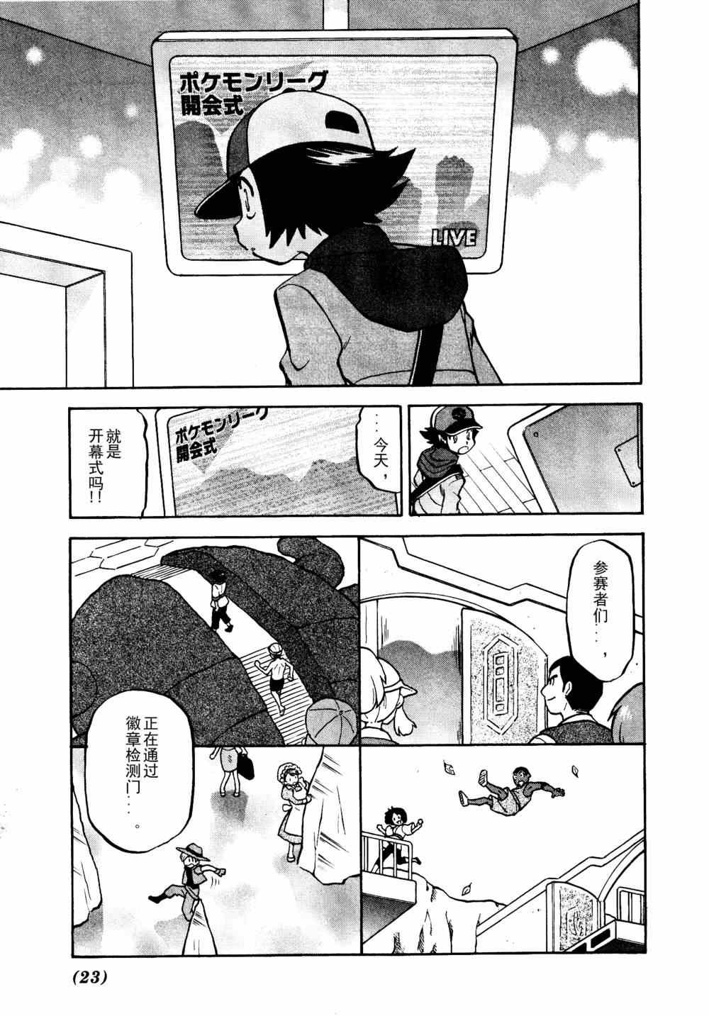 第511话 VS歌特天使