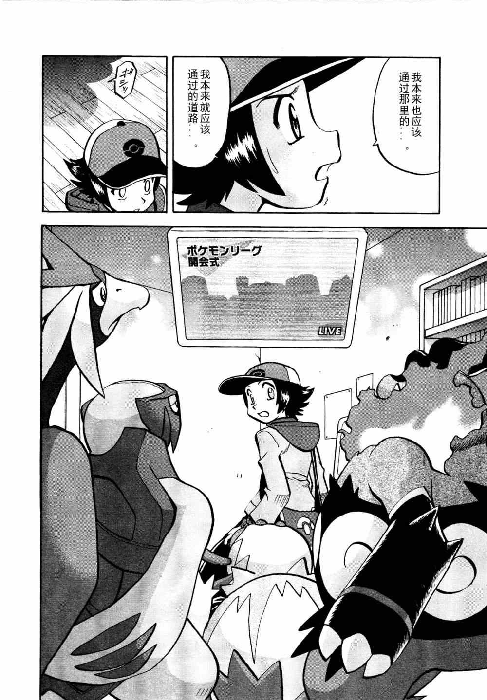 第511话 VS歌特天使