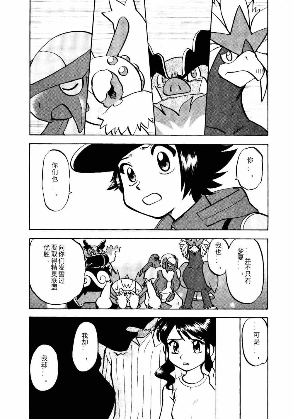 第511话 VS歌特天使