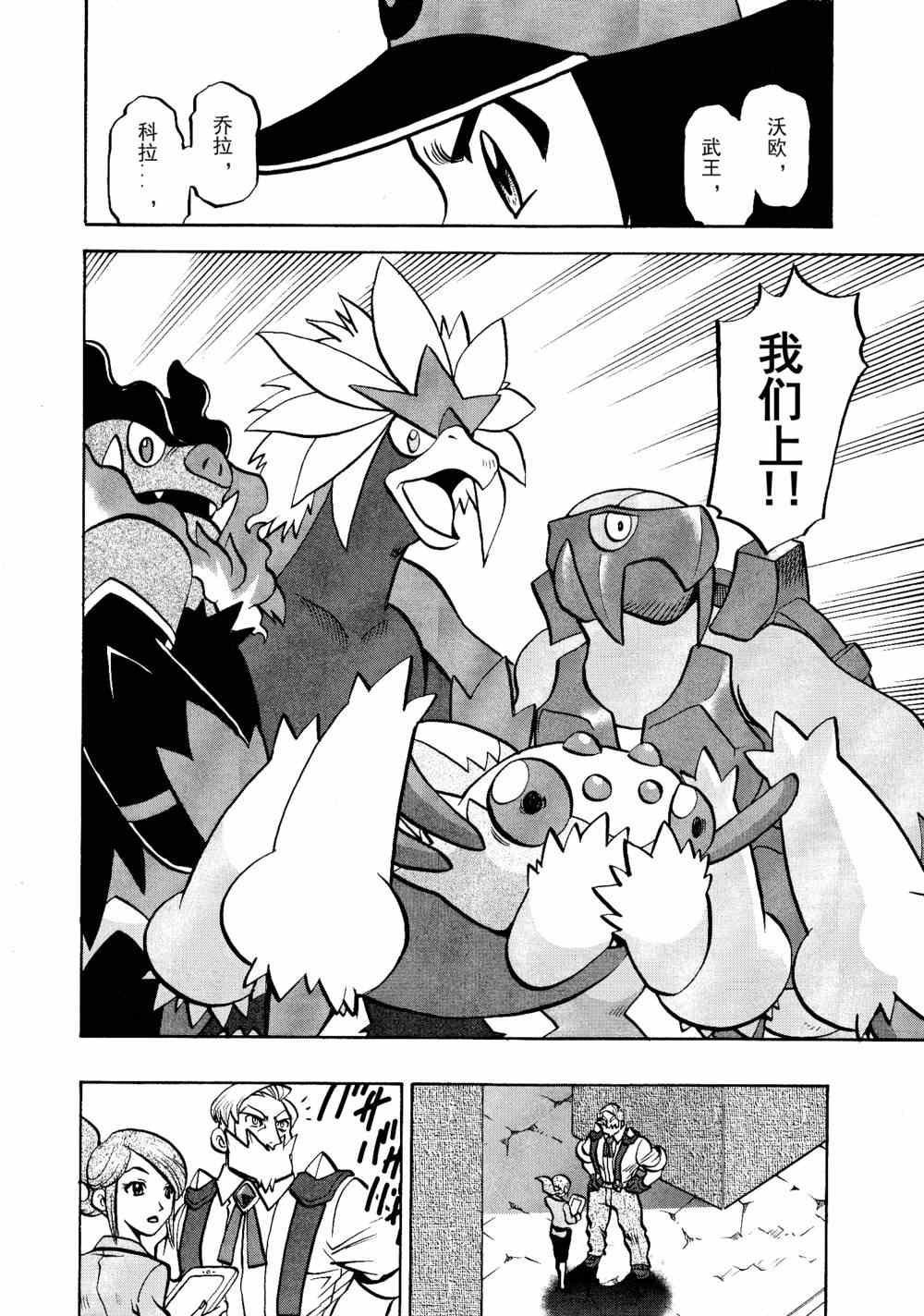 第511话 VS歌特天使