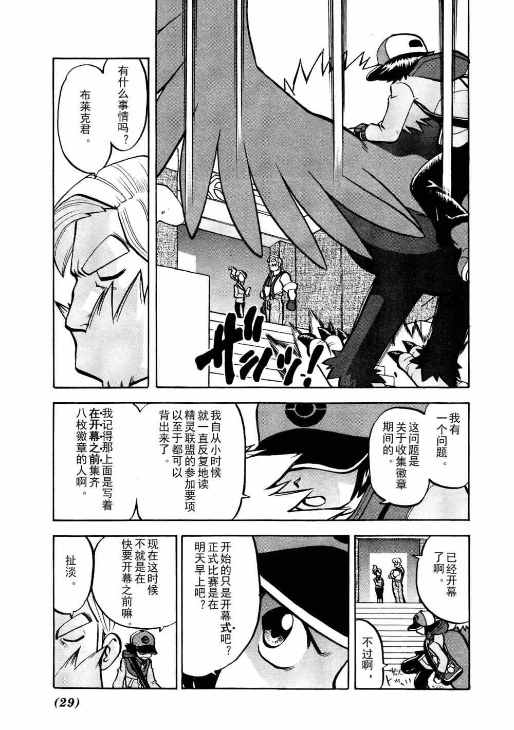 第511话 VS歌特天使
