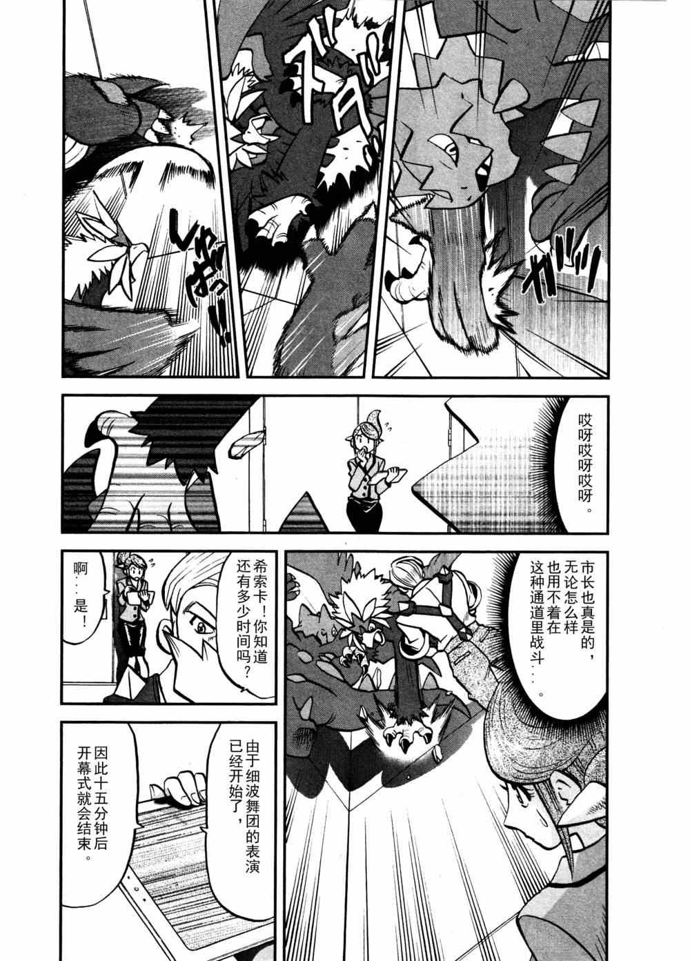第512话 VS赤面龙