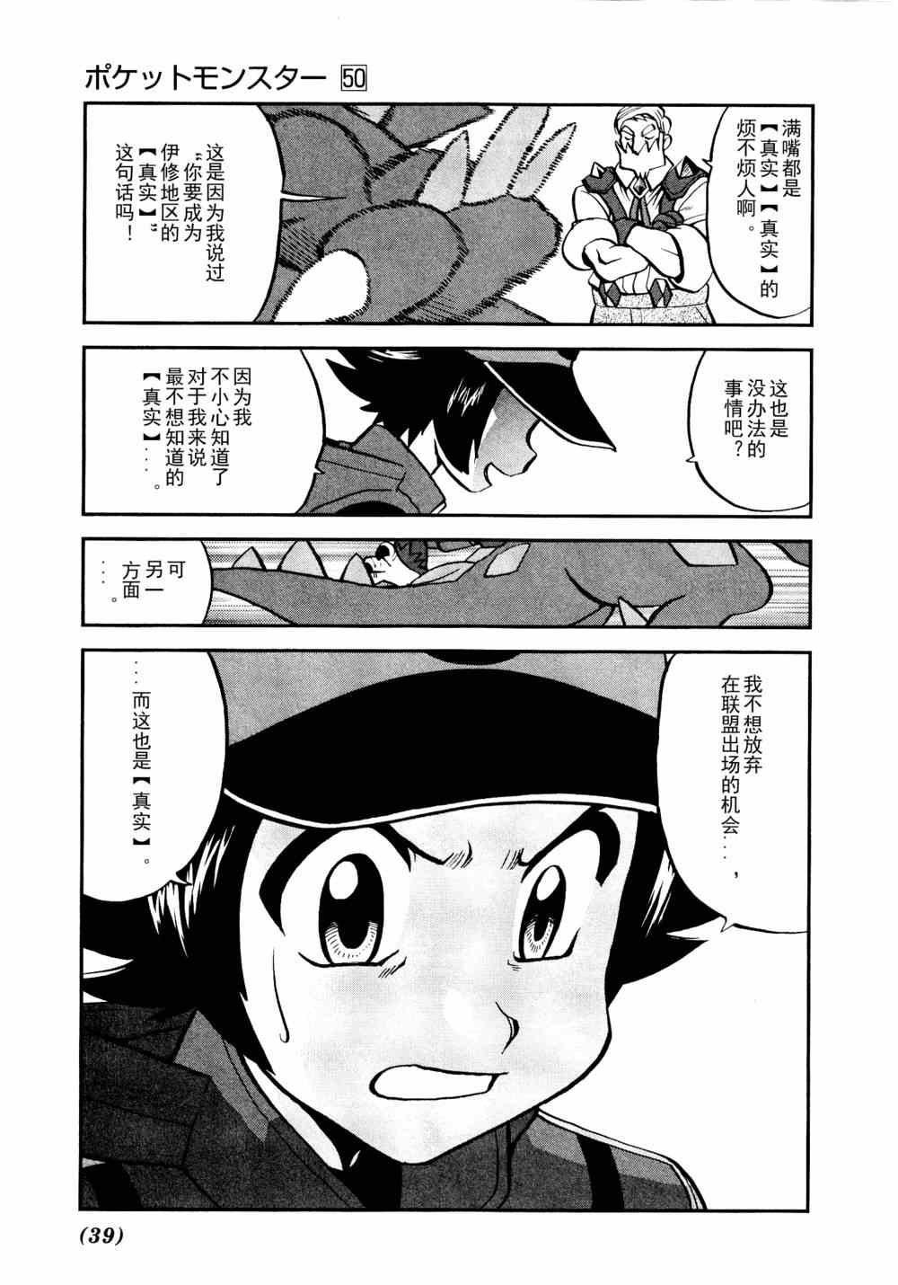 第512话 VS赤面龙