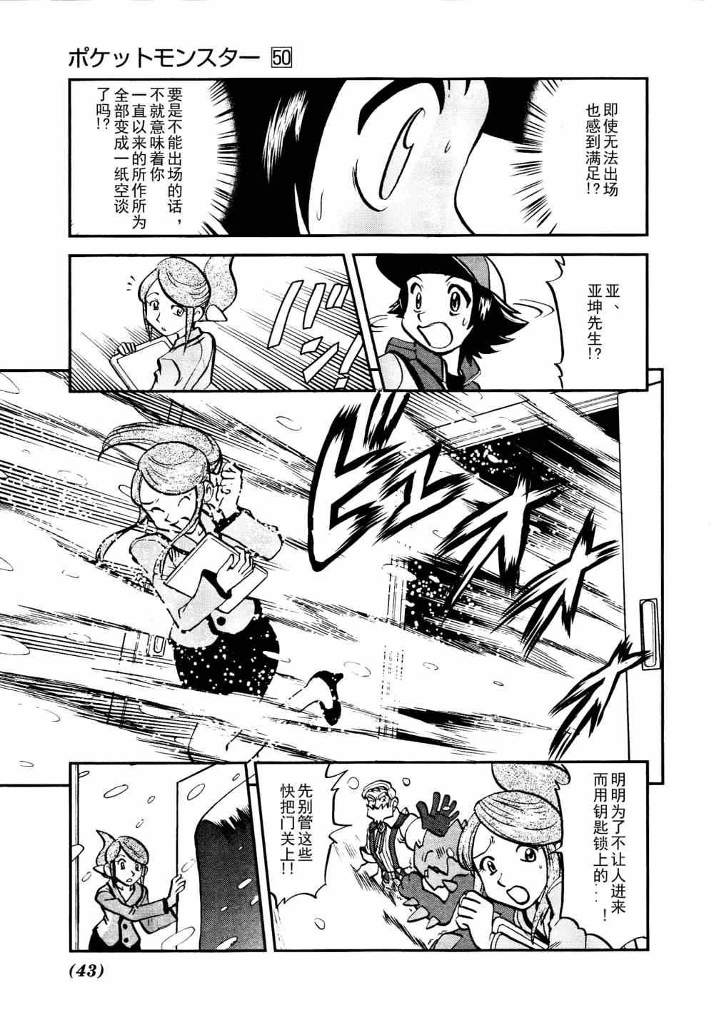 第512话 VS赤面龙