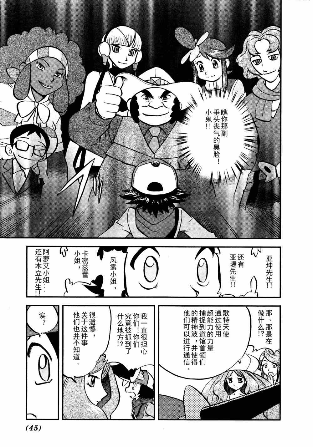 第512话 VS赤面龙