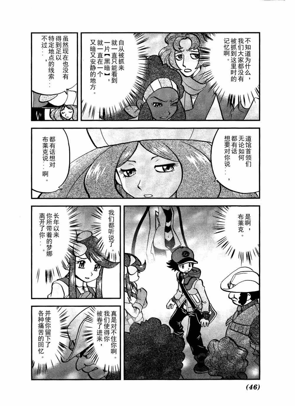 第512话 VS赤面龙