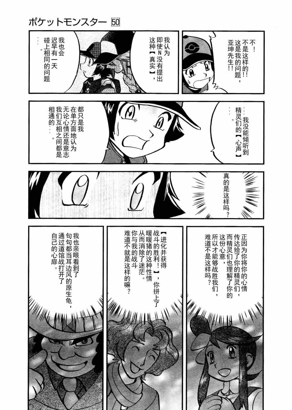 第512话 VS赤面龙