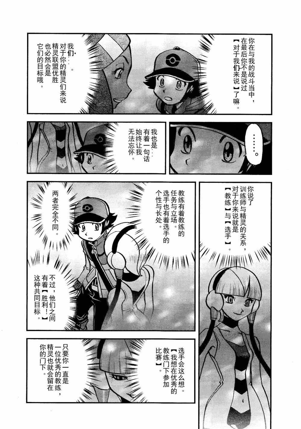 第512话 VS赤面龙