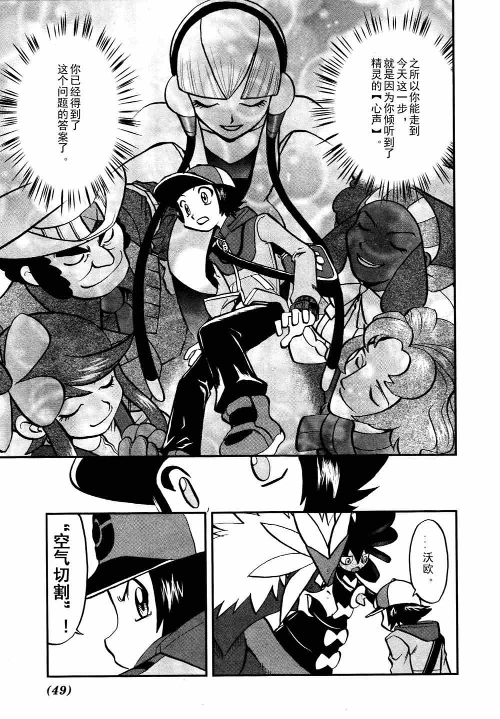第512话 VS赤面龙