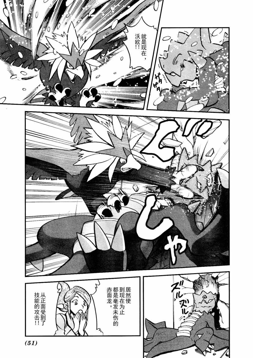 第512话 VS赤面龙