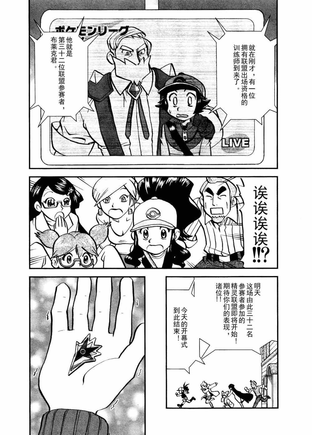 第512话 VS赤面龙