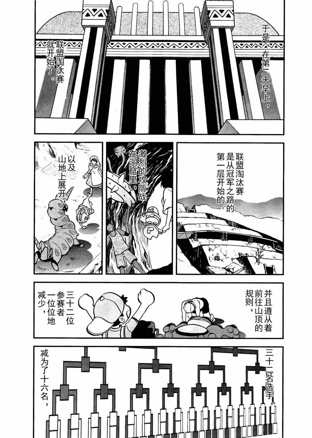 第512话 VS赤面龙