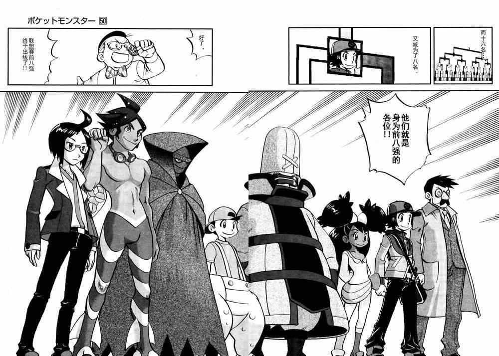 第512话 VS赤面龙