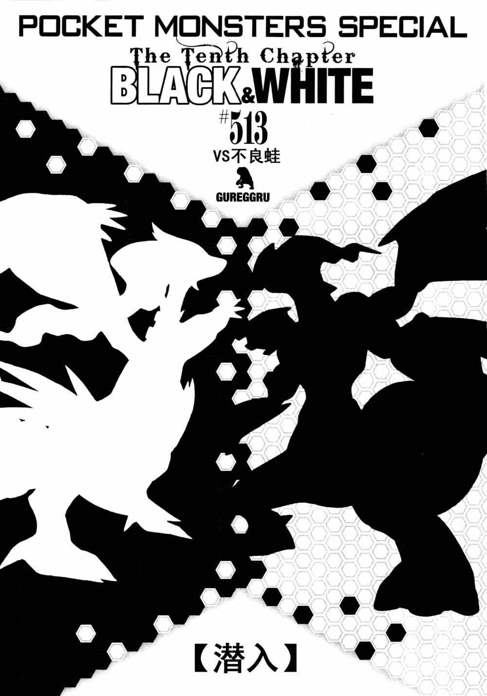 第513话 VS不良蛙