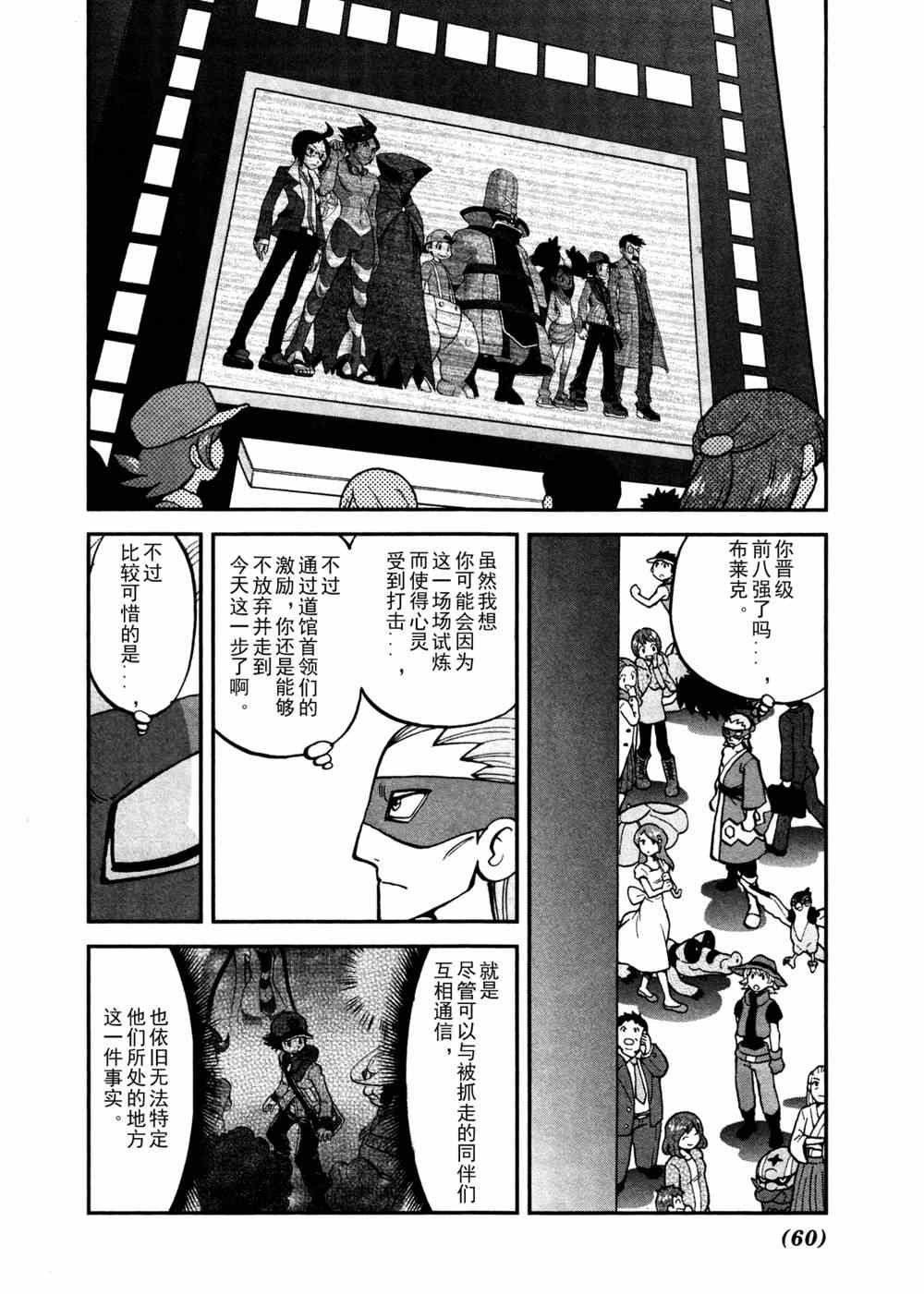 第513话 VS不良蛙